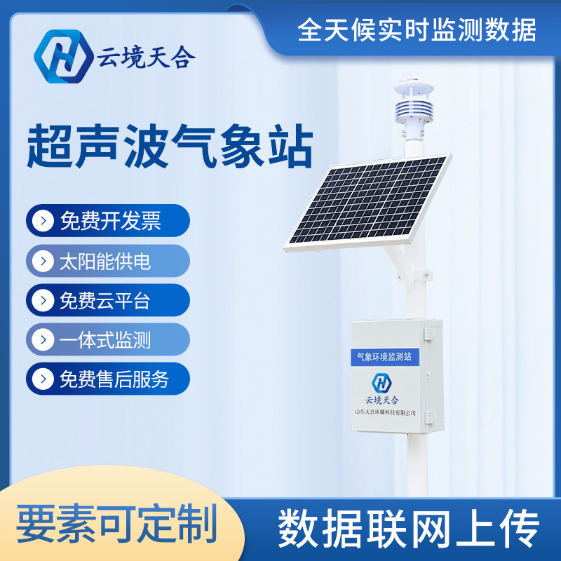 幾千元的氣象站靠譜嗎？