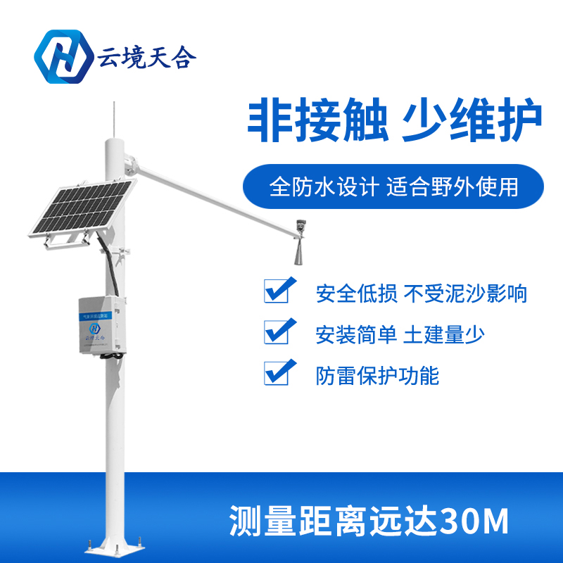 水庫水位監測站/雨量水位監測站怎么樣 水庫水位監測站/雨量水位監測站怎么樣