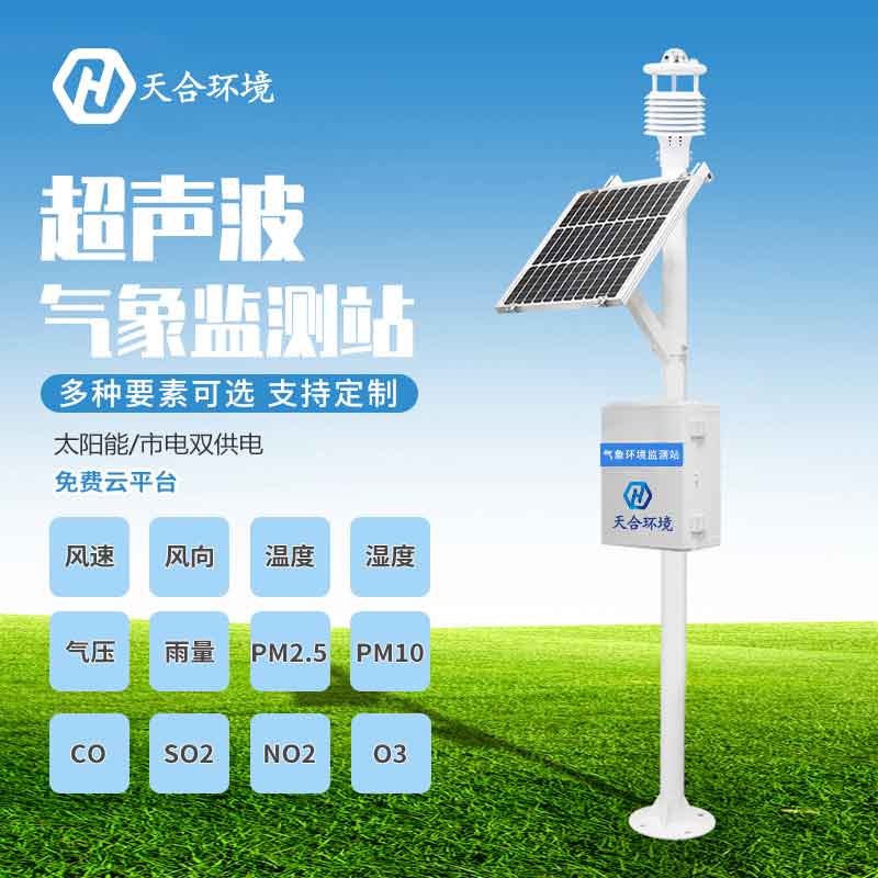 山東數字式氣象站的價格是多少? 山東數字式氣象站的價格是多少?