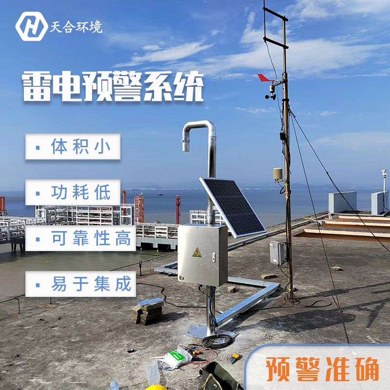 雷電監測預警系統能應用在油庫嗎？