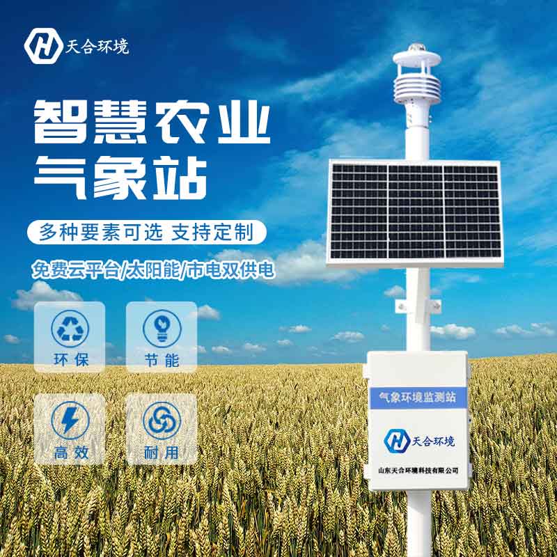 農業生態環境監測站能監測什么? 農業生態環境監測站能監測什么?