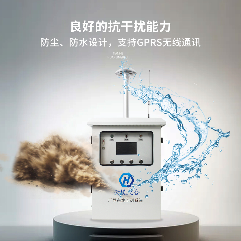 惡臭氣體在線監(jiān)測系統(tǒng)—大氣污染監(jiān)測系統(tǒng)#2023已更新