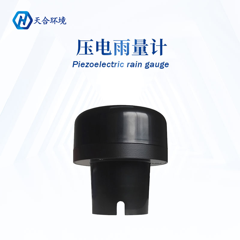 壓電雨量傳感器的優勢 壓電雨量傳感器的優勢