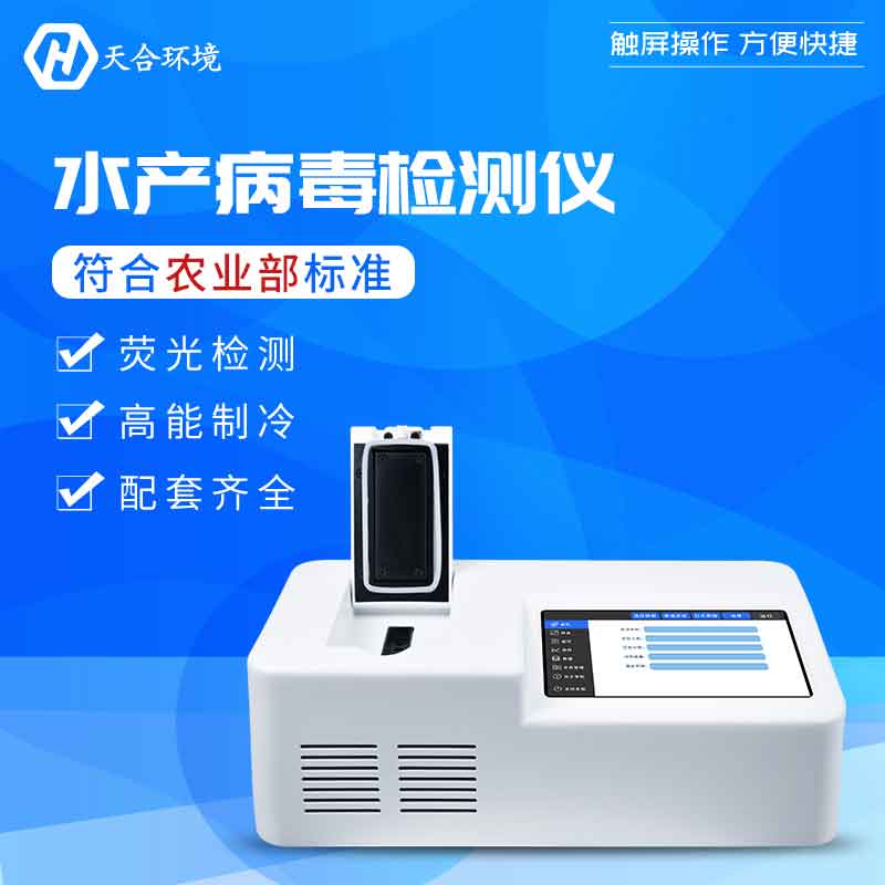 植物轉(zhuǎn)基因檢測儀產(chǎn)品概述 植物轉(zhuǎn)基因檢測儀產(chǎn)品概述