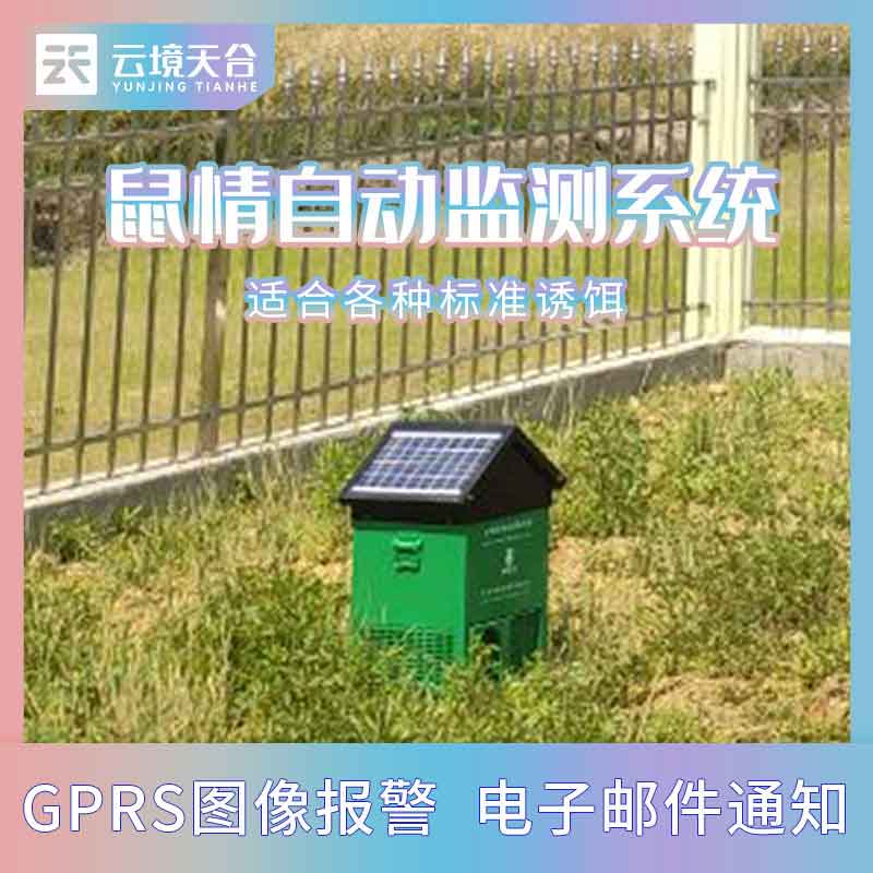 鼠害智能監測設備應用百科