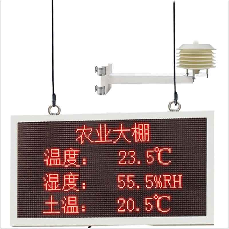 溫室大棚環(huán)境監(jiān)測(cè)系統(tǒng)方案招標(biāo)