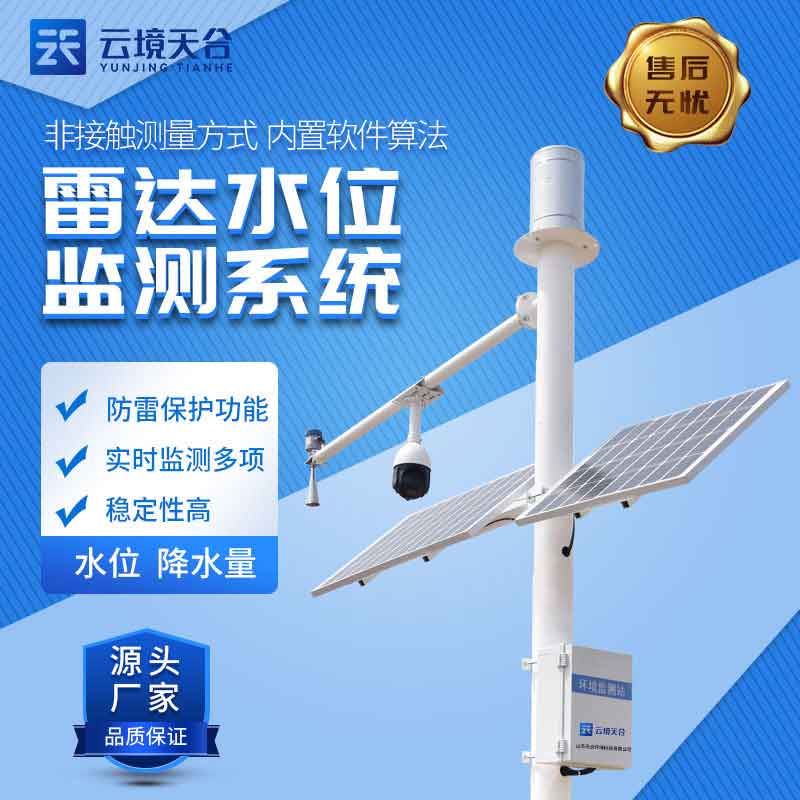 水位監測站監測水文的作用