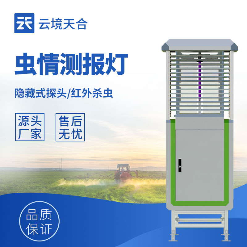蟲情測(cè)報(bào)燈怎么用？一篇教你搞定安裝、操作和維護(hù)