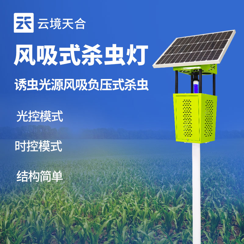 太陽能殺蟲燈——綠色環保的害蟲防治工具