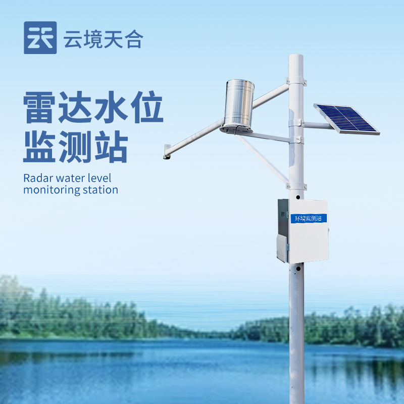 非接觸式雷達水位監測站