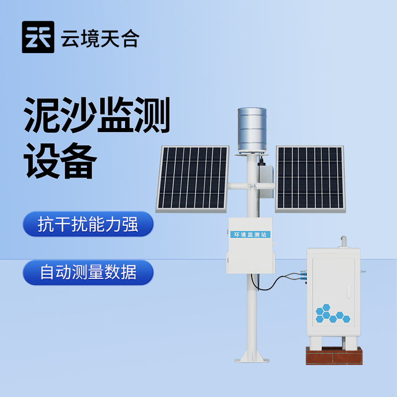 徑流泥沙自動監測儀：有效追蹤水土流失