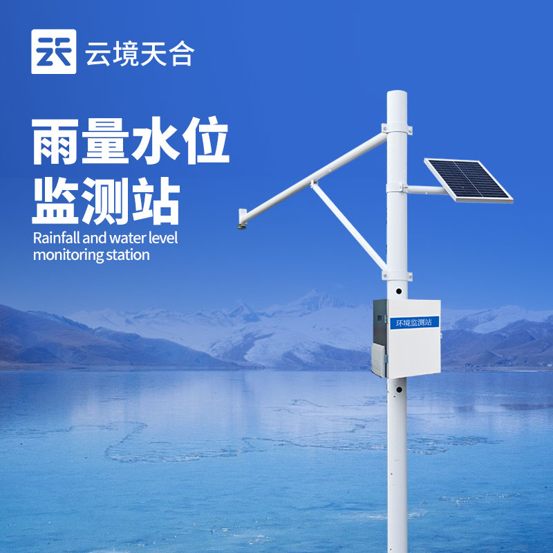 水雨情遙測(cè)系統(tǒng)