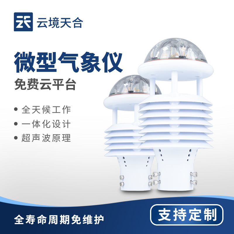 超聲波風(fēng)速風(fēng)向儀工作原理