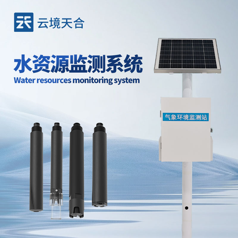 立桿水質監測站