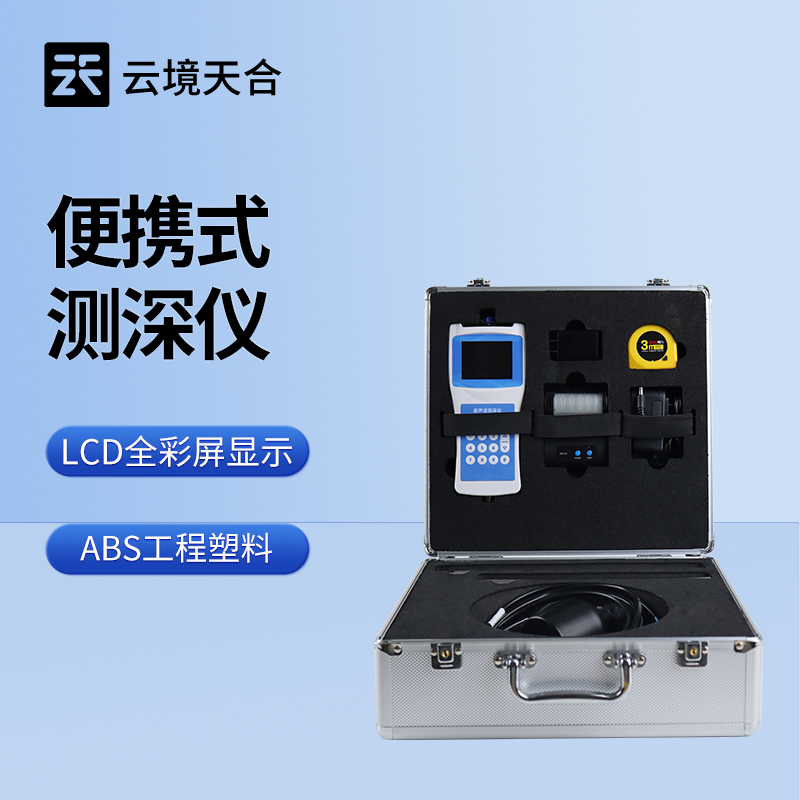 超聲波水深探測儀：比傳統測深快10倍！不下水也能測