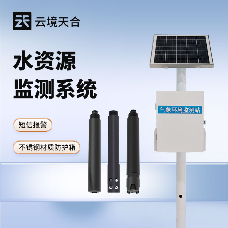 河道水質監測站：保護水環境的關鍵技術