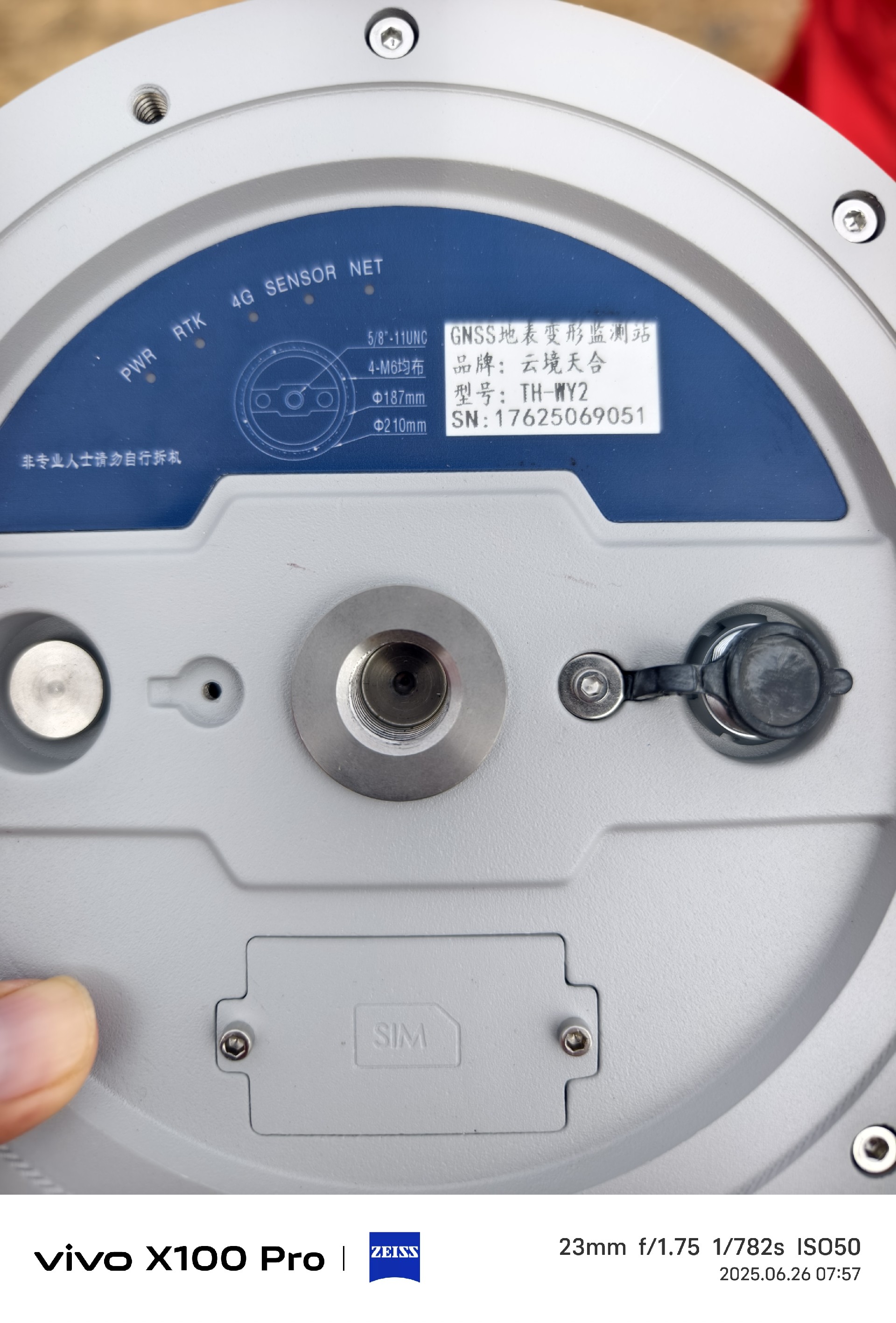 中石油煤層有限責任公司韓城采氣管理區邊坡監測站 (2).jpg